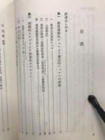 表象の心理学　〔幼児心理学3〕
