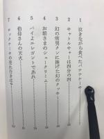 お菓子とわたし
