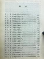 全像古今小説