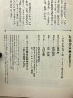 封神演義 上 (妖姫乱国の巻)