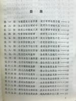鏡花縁　