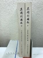 东周列國志