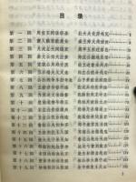 东周列國志