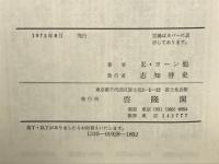 マルクス主義とヒューマニズム