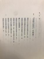 知的交渉術
