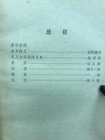 侠女奇縁　