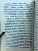 侠女奇縁　