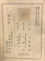 天正・昭和北野大茶湯 : 古今茶道の対照