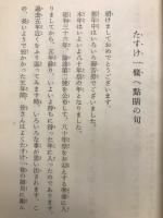 年頭にあたって : 昭和41年
