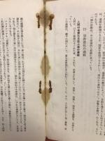 平和教　教のしおり