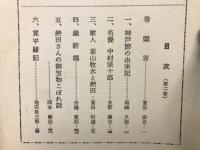 熱田風土記　Ⅱ
