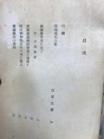 全面和平への路