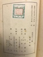 全面和平への路