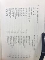 改訳わが闘争
