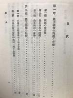 農工調和論