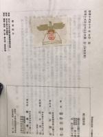 農工調和論