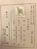 大正文學史