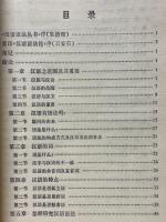 漢語語法論