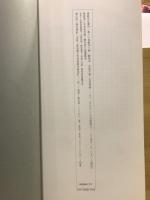 化度寺碑・温彦博碑 唐 欧陽詢