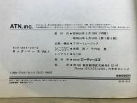 ロック・ガイド・シリーズ　ロック・ベース