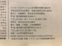 モデルカーレーサーズ　No.2