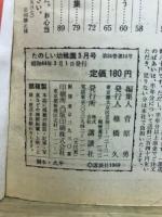 たのしい幼稚園