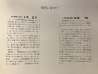 蒸気機関車 : 昭和40年代