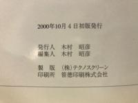 蒸気機関車 : 昭和40年代