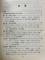 無師自通日本語口語