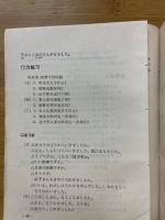 無師自通日本語口語