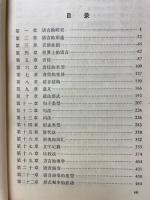 語言論