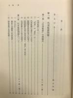 代用監獄制度と市民的自由