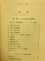 テンソルの理論とその応用