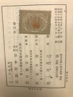 社会政策の基本問題