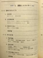 カラー版　理解しやすい　物理Ⅱ