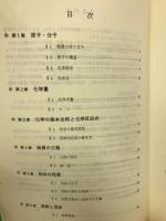 高校基本問題集化学1