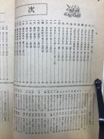 高二時代6月号第1付録　　高二必修例文　枕草子全釈セミナー