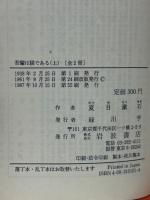 吾輩は猫である ＜岩波文庫＞