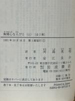 無関心な人びと