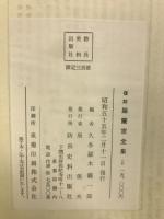 復刻　脇蘭室全集
