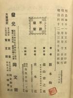 商業通論及経営
