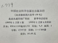 琉漢對音與明代官話音研究