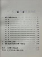 知青書信選編