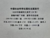 知青書信選編