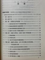 列寧　国家与革命