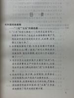 知情者説　歴史関鍵人物留給後世的真相