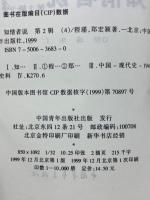 知情者説　歴史関鍵人物留給後世的真相