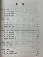 華蘇語