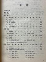 保安語簡志