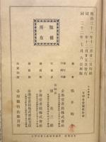 日本商業史 : 全